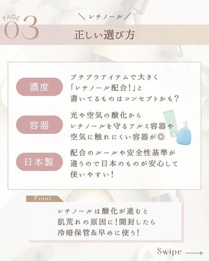 レチノショット 0.1/TOUT VERT/フェイスクリームを使ったクチコミ(5枚目)