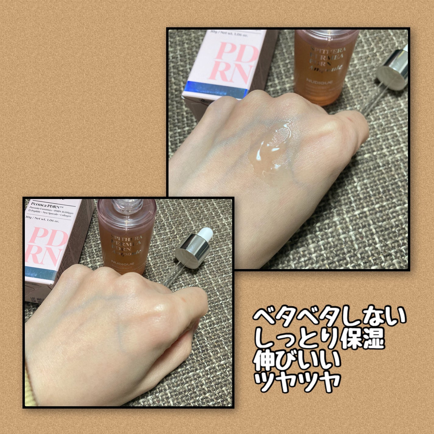 スピテラパーミアPDRNアンプル/NUDIQUE/美容液を使ったクチコミ(2枚目)