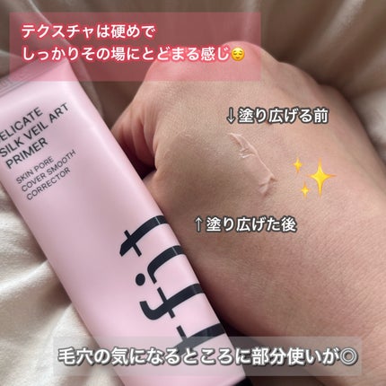 デリケートシルクベールアートプライマー/TFIT/化粧下地を使ったクチコミ(2枚目)