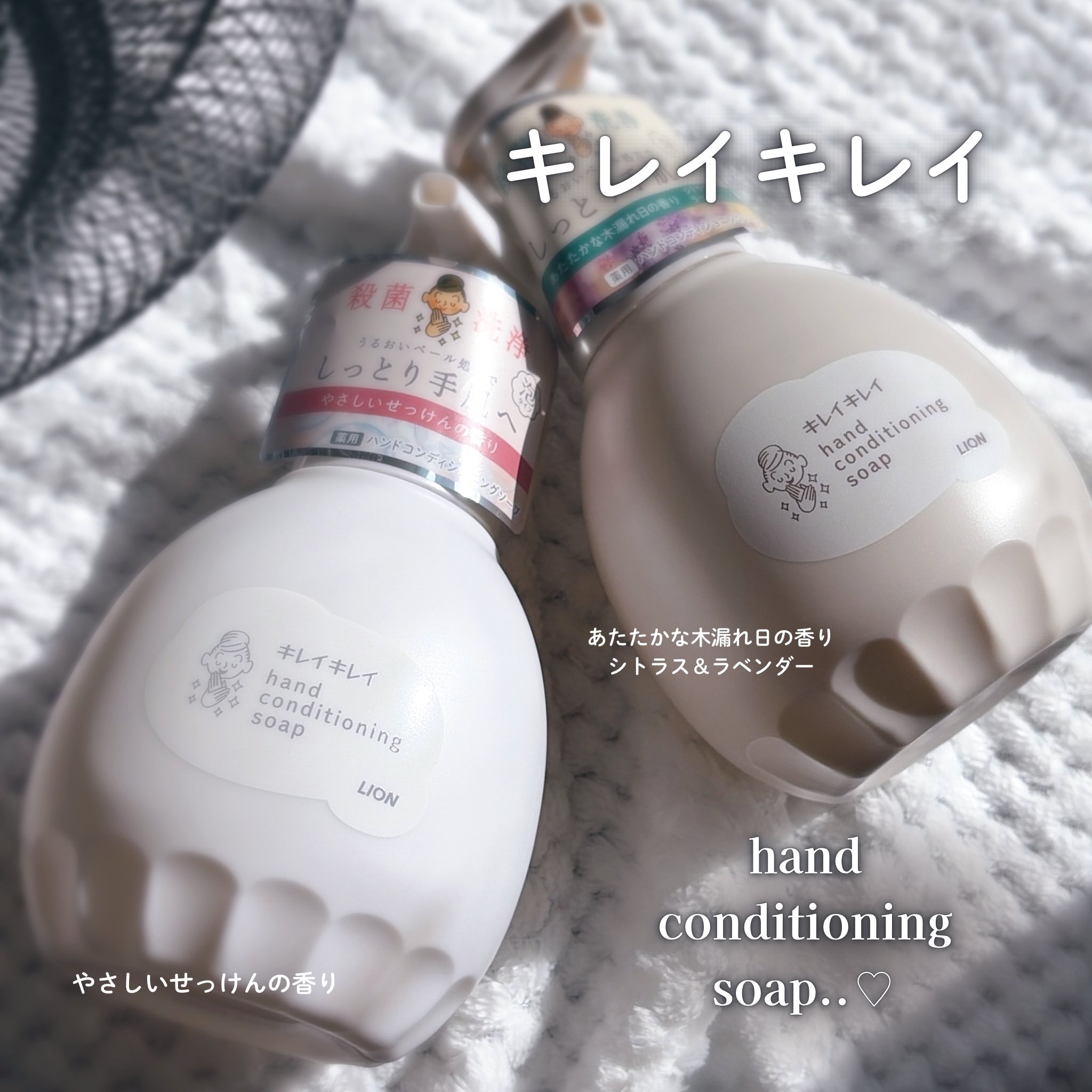 ライオンさまからいただきました𓂃

キレイキレイ
薬用ハンドコンディショニングソープ
【医薬部外品】🧴🫧

ホワイトとグレージュカラーの
シンプルで可愛く、
むしろインテリアにさえなる
ボトルデザインが最高すぎる‥🥹🙏🏻

洗い