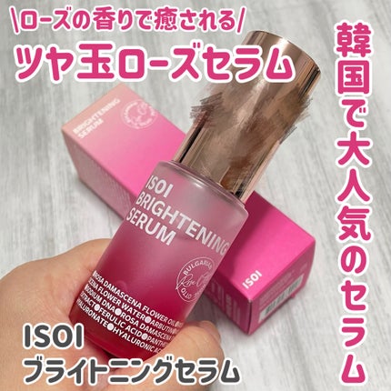 ブライトニングセラム /ISOI/美容液を使ったクチコミ(1枚目)