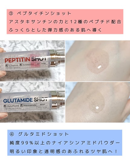 シナジーショットエディション/SAM'U/スキンケアキットを使ったクチコミ(5枚目)