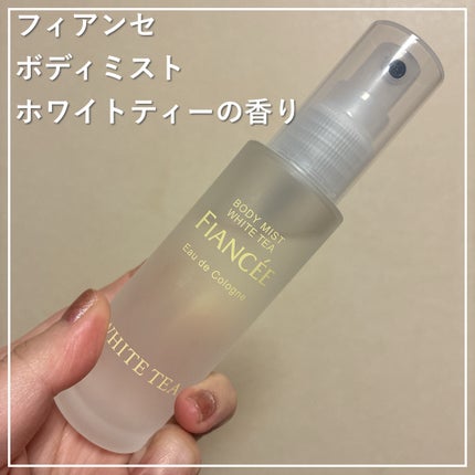 ボディミスト ホワイトティーの香り/フィアンセ/香水を使ったクチコミ(1枚目)
