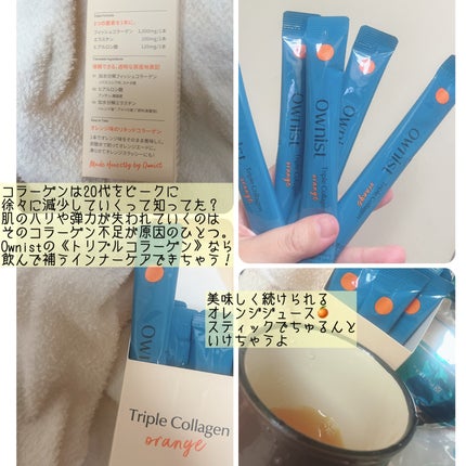 トリプルコラーゲン オレンジ/Ownist/美容サプリメントを使ったクチコミ(2枚目)