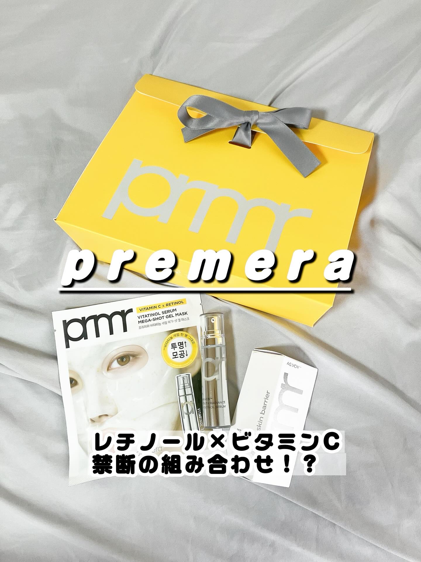 ユース ラディアンス ビタチノール セラム/primera/美容液を使ったクチコミ（1枚目）