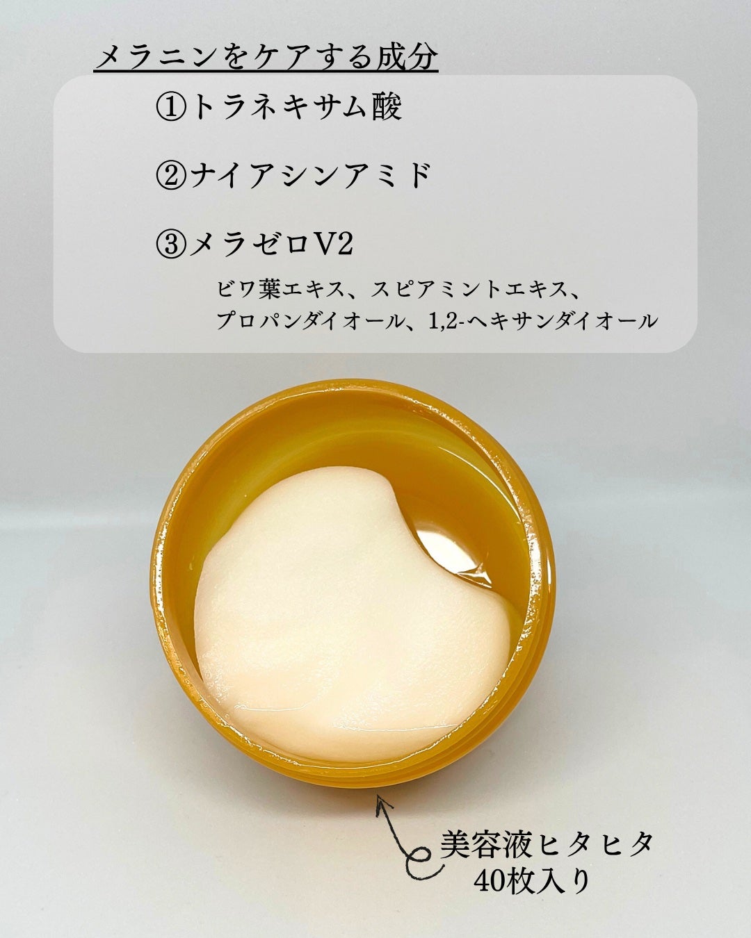 ポアブライトニング シミケア パッド/celimax/トナーパッドを使ったクチコミ(2枚目)