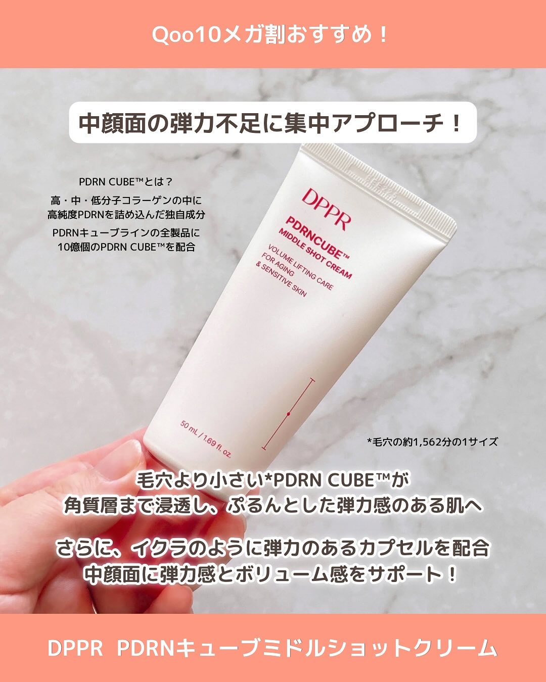 PDRNキューブクリーム/DPPR/フェイスクリームを使ったクチコミ（2枚目）