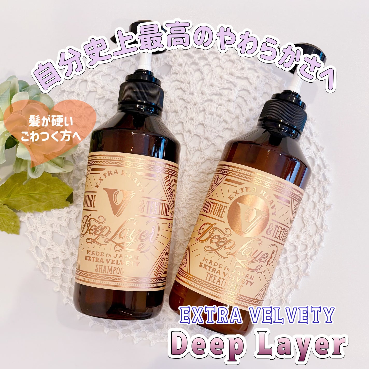 ディープレイヤー シャンプーExV/トリートメントExV 【プロフェッショナルユース】 シャンプー(500mL)