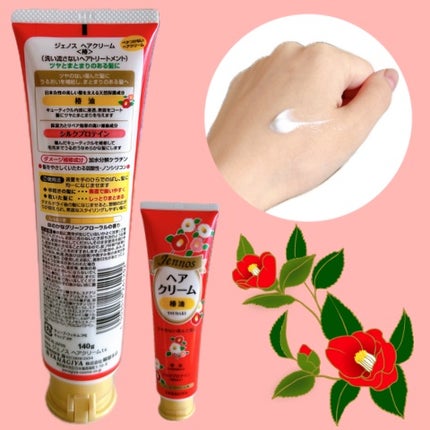 ヘアクリーム <椿>/ジェノス/ヘアワックス・クリームを使ったクチコミ(2枚目)