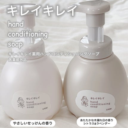 薬用ハンドコンディショニングソープ やさしいせっけんの香り/キレイキレイ/ハンドソープを使ったクチコミ(1枚目)