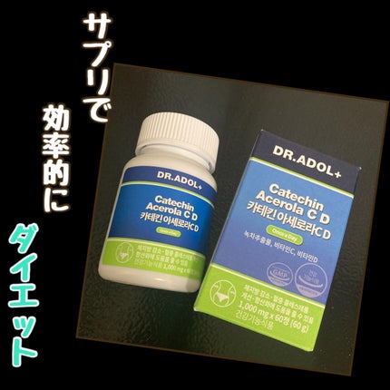 ohhhte on LIPS 「【今日からダイエット💃】相棒サプリをご紹介。Qoo10のア..」(1枚目)