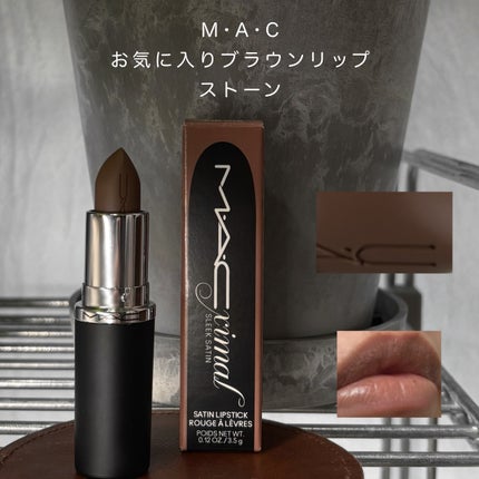 マキシマル スリーク サテン リップスティック ストーン/M・A・C/口紅の画像