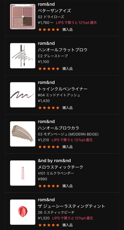 ベターザンアイズ/rom&nd/アイシャドウパレットを使ったクチコミ(1枚目)