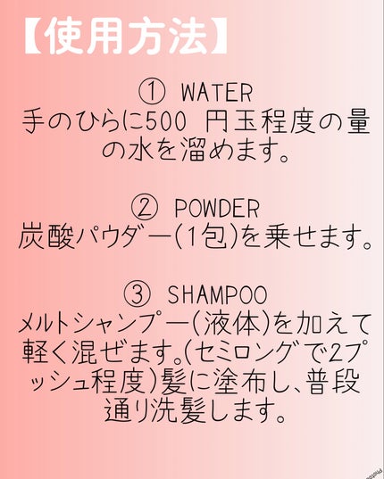 メルト クリーミーメルトフォーム/melt/市販シャンプーを使ったクチコミ(2枚目)