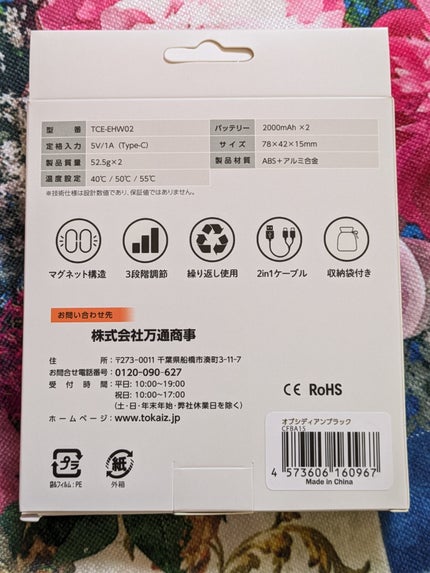 真紅 on LIPS 「TOKAIZ充電式カイロをお試しさせて頂きました。こちらは電源..」(5枚目)