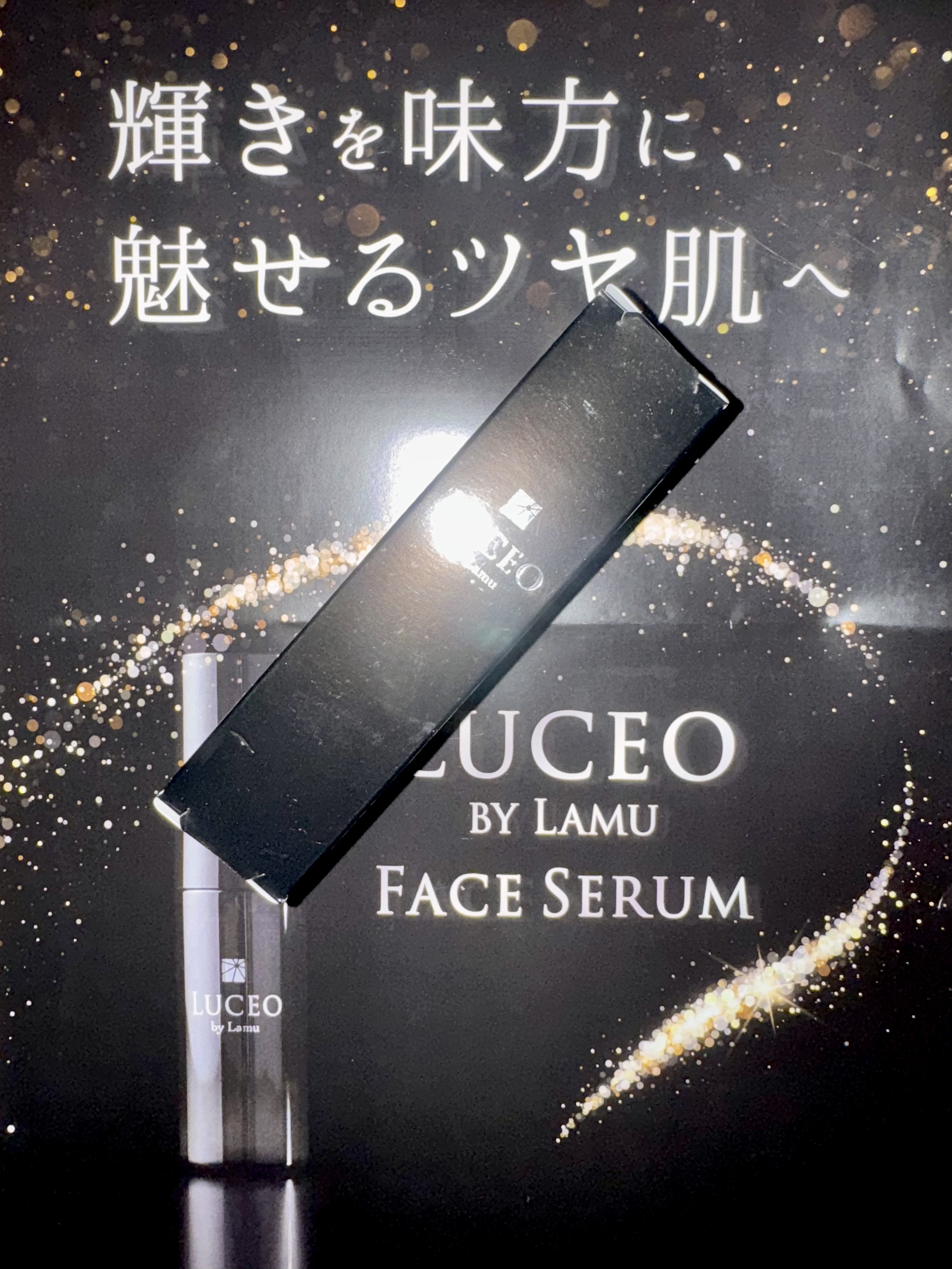 LUCEO by Lamu Face Serum/Lamu/美容液を使ったクチコミ（1枚目）
