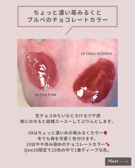 メルティングリップスウィート/BRAYE/口紅を使ったクチコミ(3枚目)