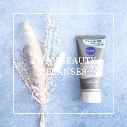 ニベア2WAY美容洗顔 AC/ニベア/洗顔フォームを使ったクチコミ(1枚目)