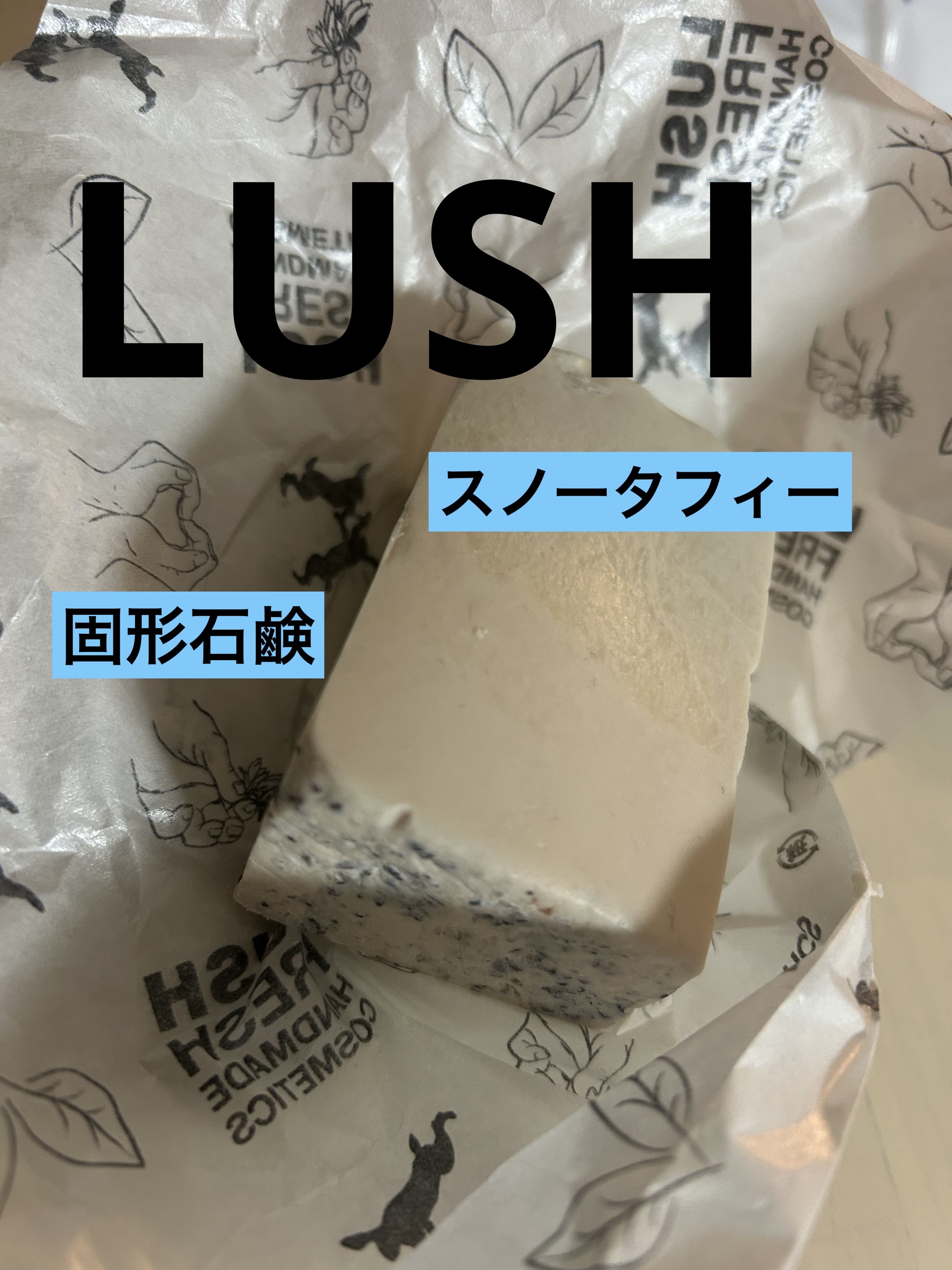 スノータフィー/ラッシュ/ボディ石鹸を使ったクチコミ（1枚目）