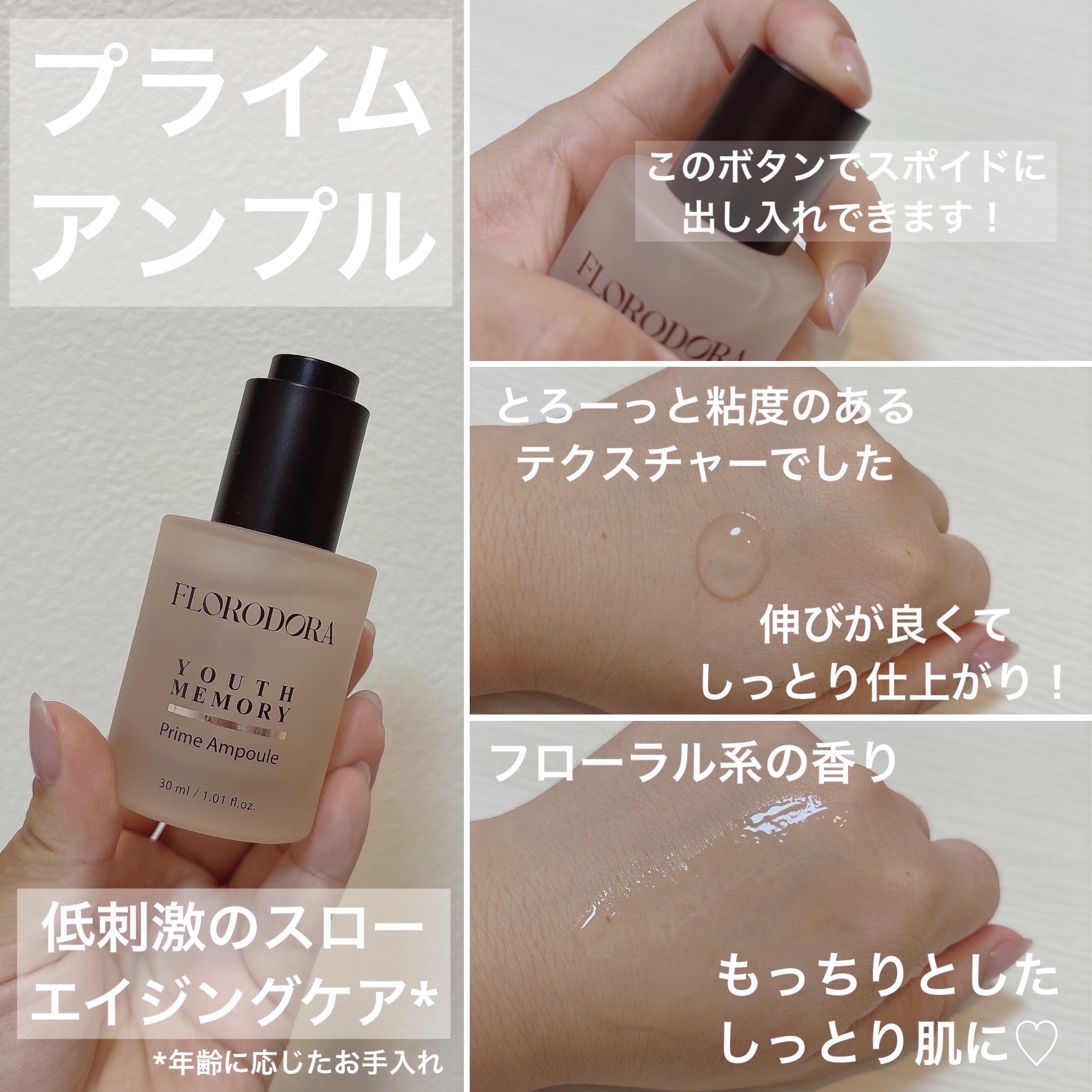 ユースメモリー リペアクリーム/Florodora/フェイスクリームを使ったクチコミ（3枚目）