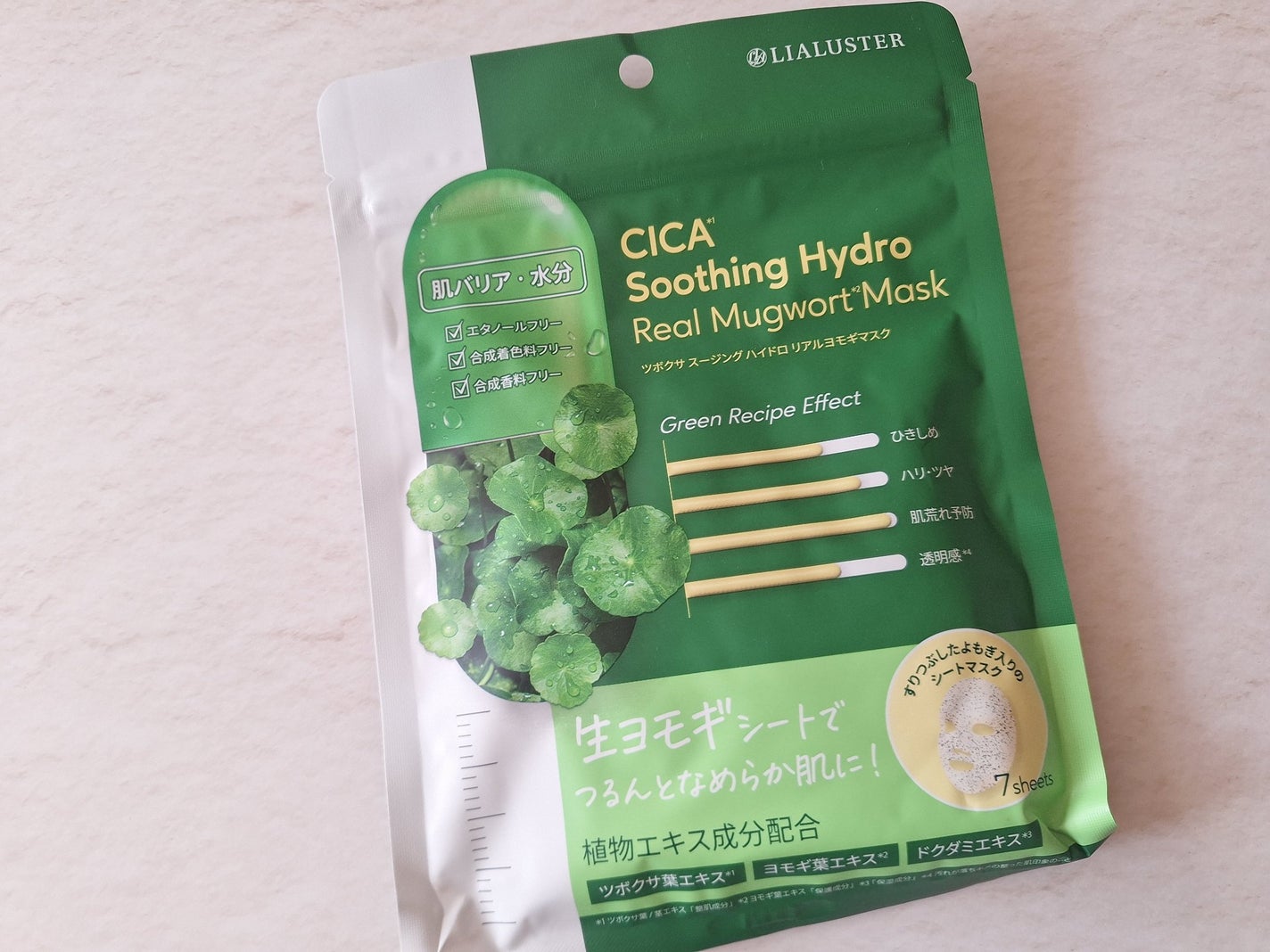 みきみきちゃま on LIPS 「#PR#リアラスター #ツボクサスージングハイドロリアルヨモギ..」(1枚目)