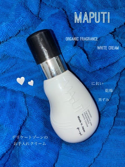 オーガニックフレグランスホワイトクリーム/MAPUTI/デリケートゾーンケアを使ったクチコミ(1枚目)