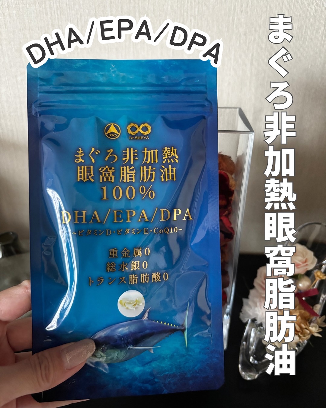 まぐろの恵みがギュッと詰まった
おすすめサプリメント💊

まぐろ非加熱眼窩脂肪油DHA/EPA/DPA

静岡県焼津港、清水港水揚げまぐろを加熱せずに、職人が丁寧に眼窩脂肪を取り出しているんだとか。

非加熱だから他の良い成分を破壊するこ