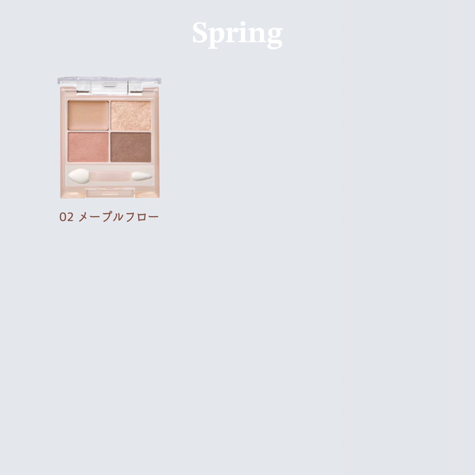 KiSS キス ズームアイポーションのクチコミ「初心者さんに超オススメ🔰✨
ナチュラルに盛れるアイシャドウ

まずバームタイプのカラーが入って.....」（3枚目）