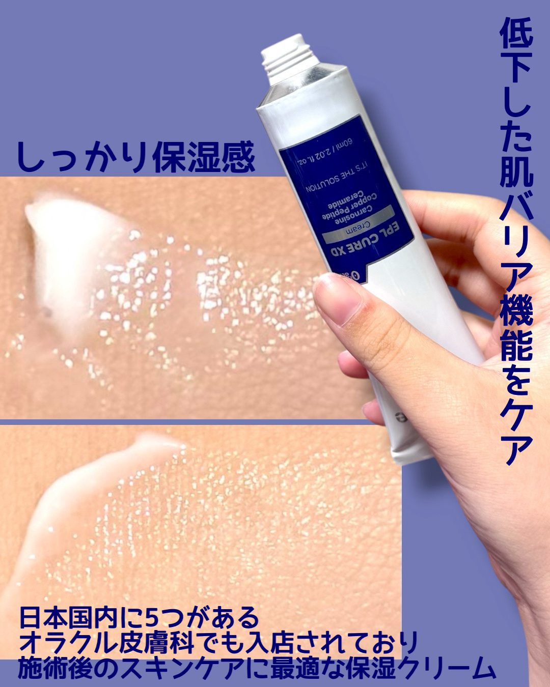 Dr.Oracle EPLクリームのクチコミ「[ Dr.Oracle ] EBLキュアクリームXD🧴
Dr.Oracleさまからご提供いただ.....」（2枚目）