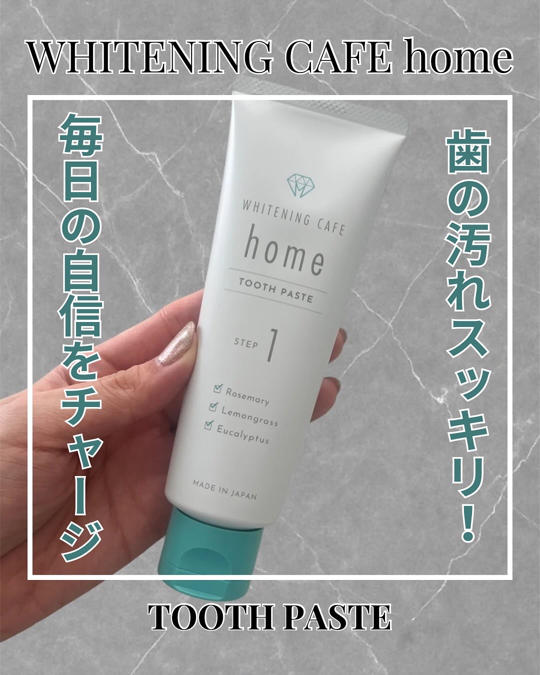 ホワイトニングカフェホーム/WHITENING CAFEhome/歯磨き粉を使ったクチコミ（1枚目）