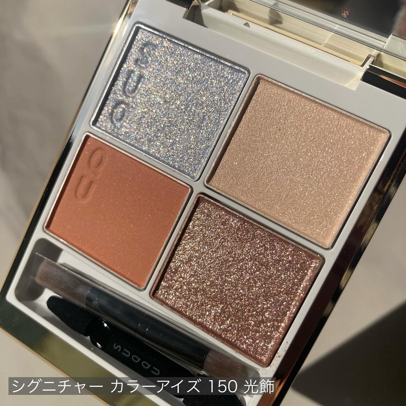 SUQQU メイクアップ キット 光飾/SUQQU/メイクアップキットを使ったクチコミ(2枚目)