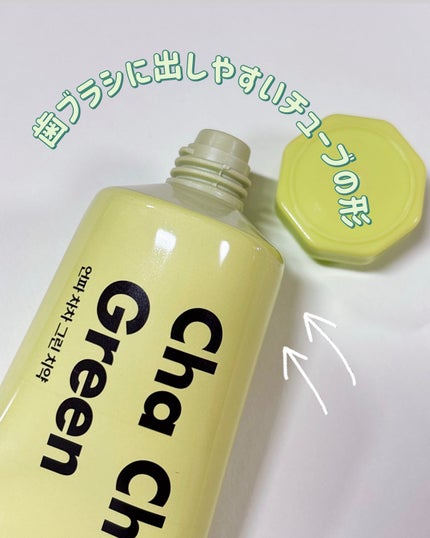 Cha Cha Charcoal Vegan Greentea Toothpaste/chacha/歯磨き粉を使ったクチコミ(3枚目)