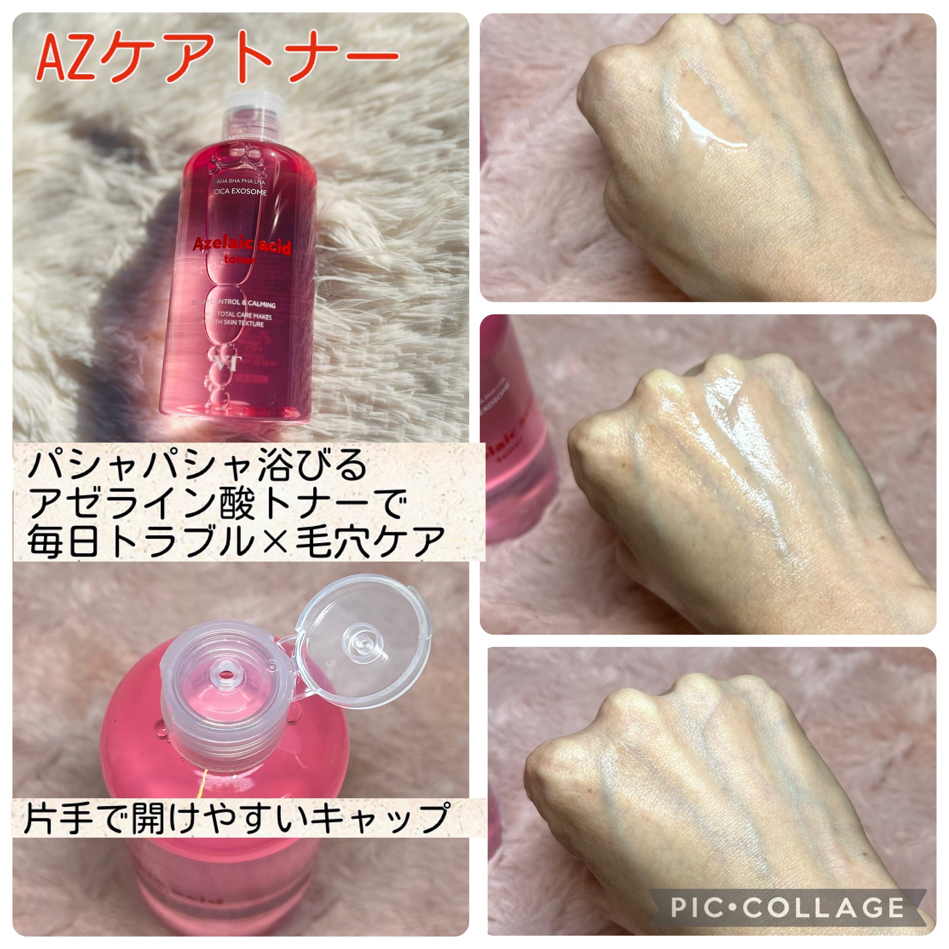 AZケア マスク/VT/シートマスク・パックを使ったクチコミ（2枚目）