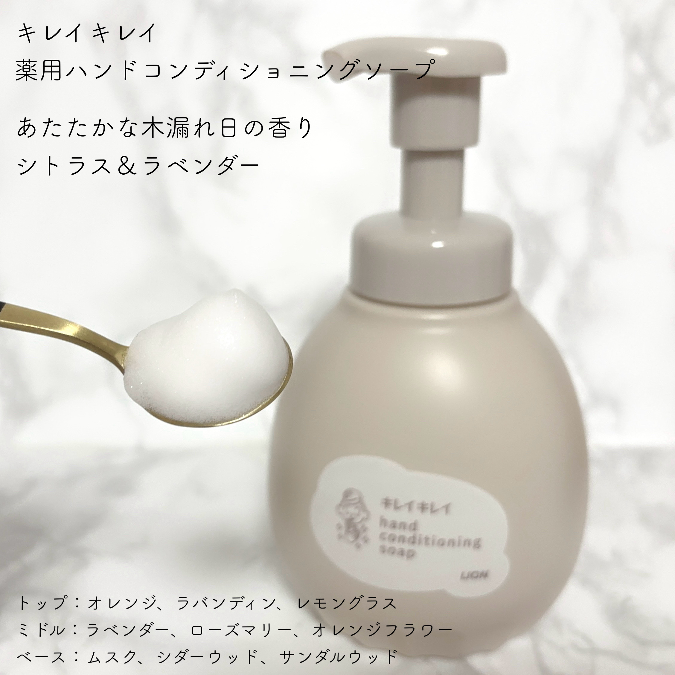 薬用ハンドコンディショニングソープ やさしいせっけんの香り/キレイキレイ/ハンドソープを使ったクチコミ（2枚目）