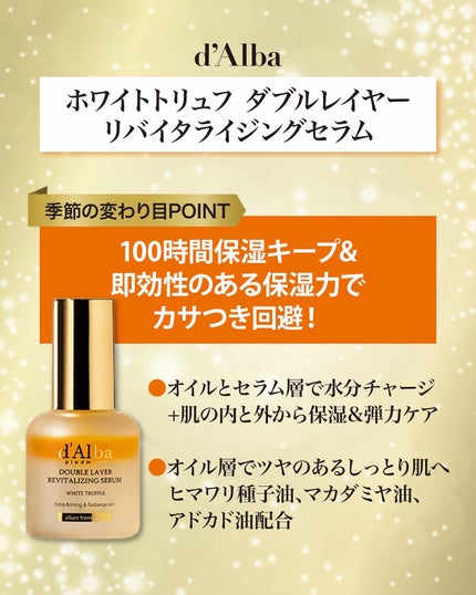 ホワイトトリュフナリシングトリートメントマスク/ダルバ/シートマスク・パックを使ったクチコミ(3枚目)