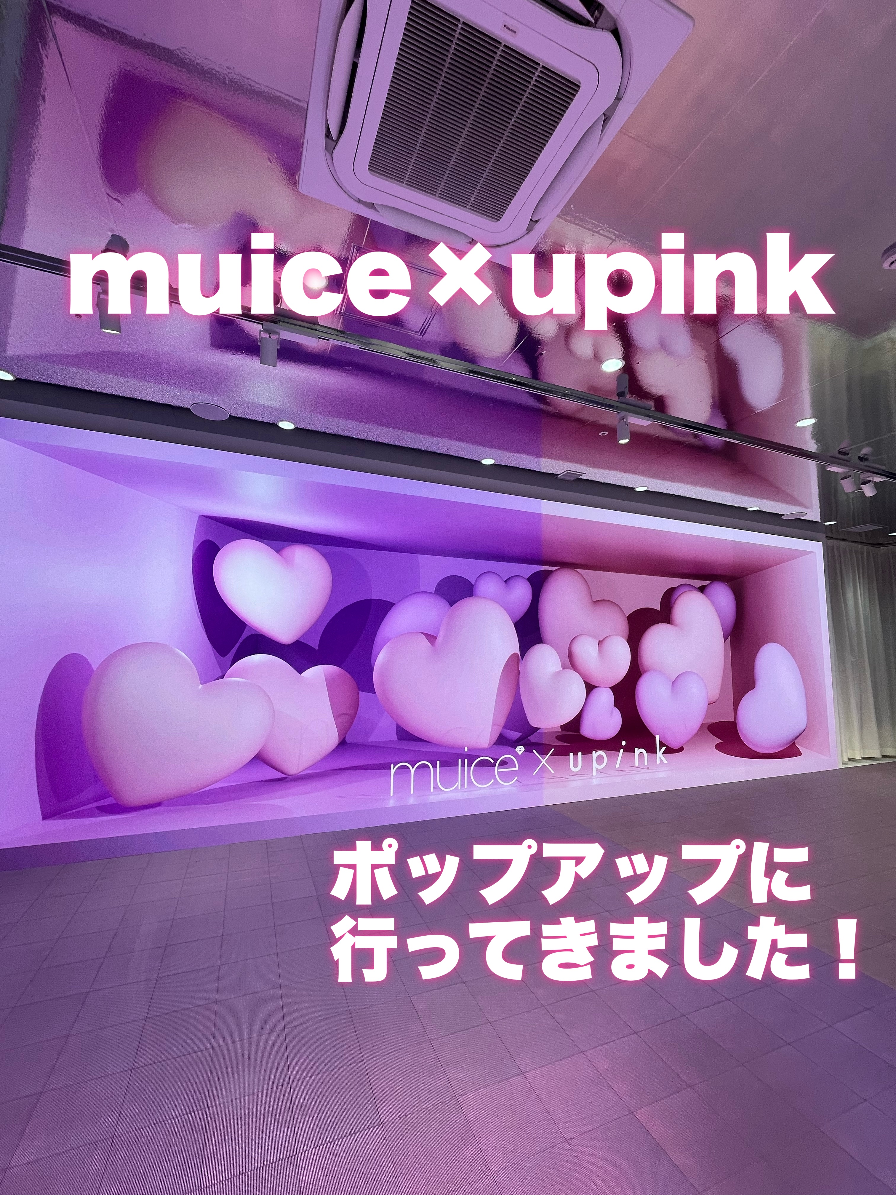 ちゅるリップランパー MC02 いちごミルキーラテ(限定)/muice/リッププランパーを使ったクチコミ（1枚目）