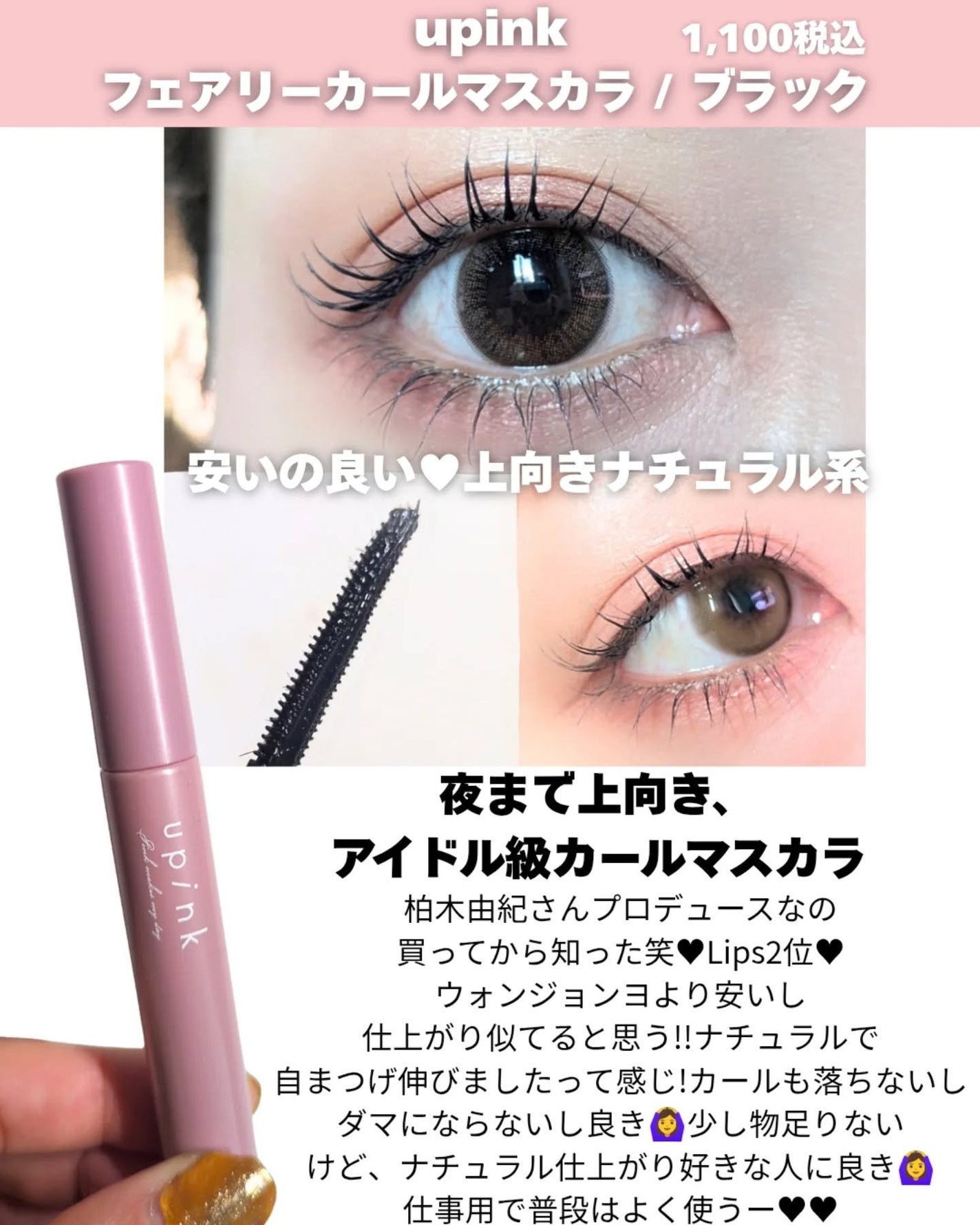 キングダム 束感カールマスカラ/キングダム/マスカラを使ったクチコミ(3枚目)