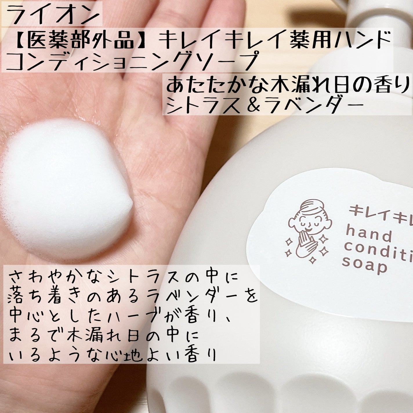 薬用ハンドコンディショニングソープ やさしいせっけんの香り/キレイキレイ/ハンドソープを使ったクチコミ(3枚目)