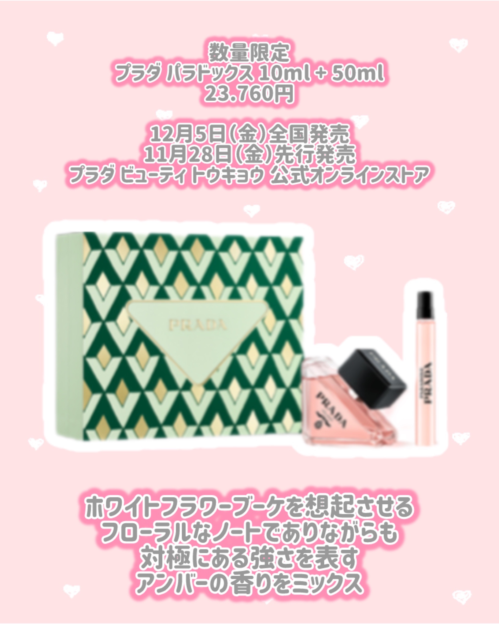 プラダ パラドックス 10ml + 50ml/PRADA BEAUTY/その他キットセットを使ったクチコミ（2枚目）