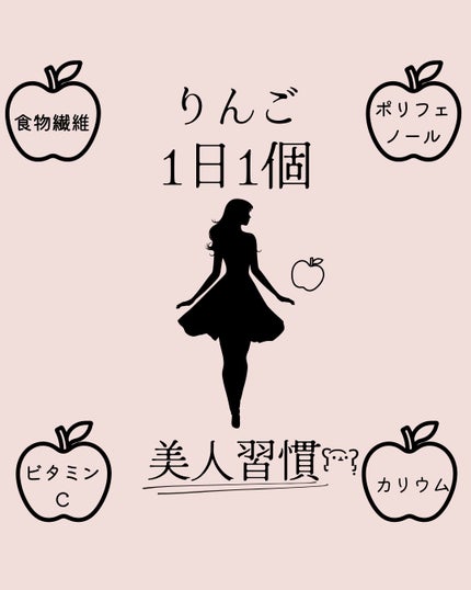 ori on LIPS 「❁.˚‧º‧┈┈┈┈┈┈┈┈┈‧º·˚.❁1日1個🍎りんご生活..」(1枚目)