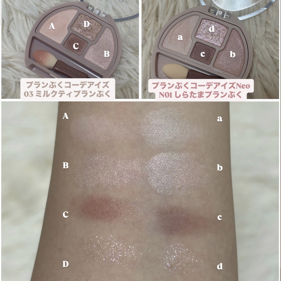 プランぷくコーデアイズ/キャンメイク/パウダーアイシャドウを使ったクチコミ（2枚目）