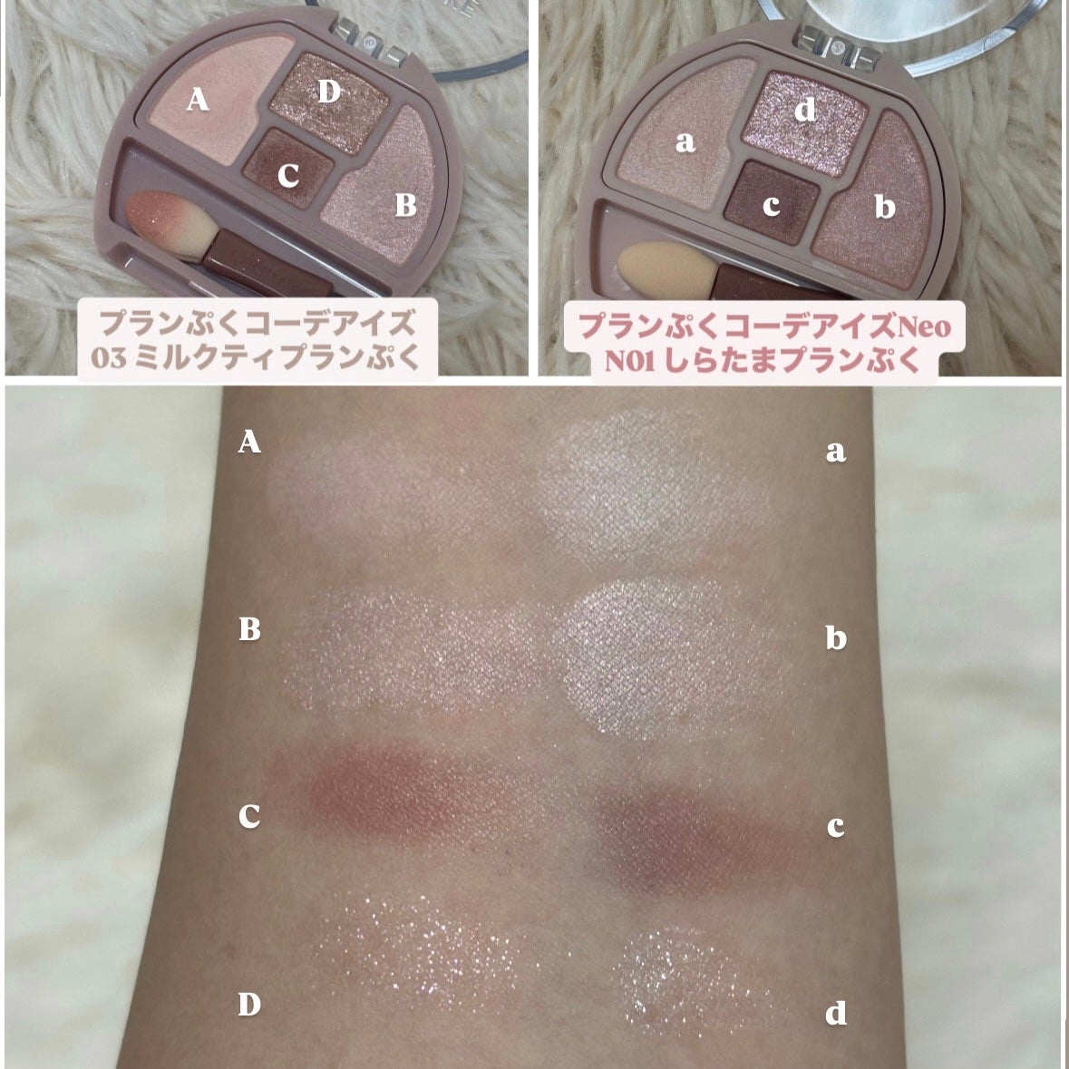 プランぷくコーデアイズ/キャンメイク/パウダーアイシャドウを使ったクチコミ(2枚目)