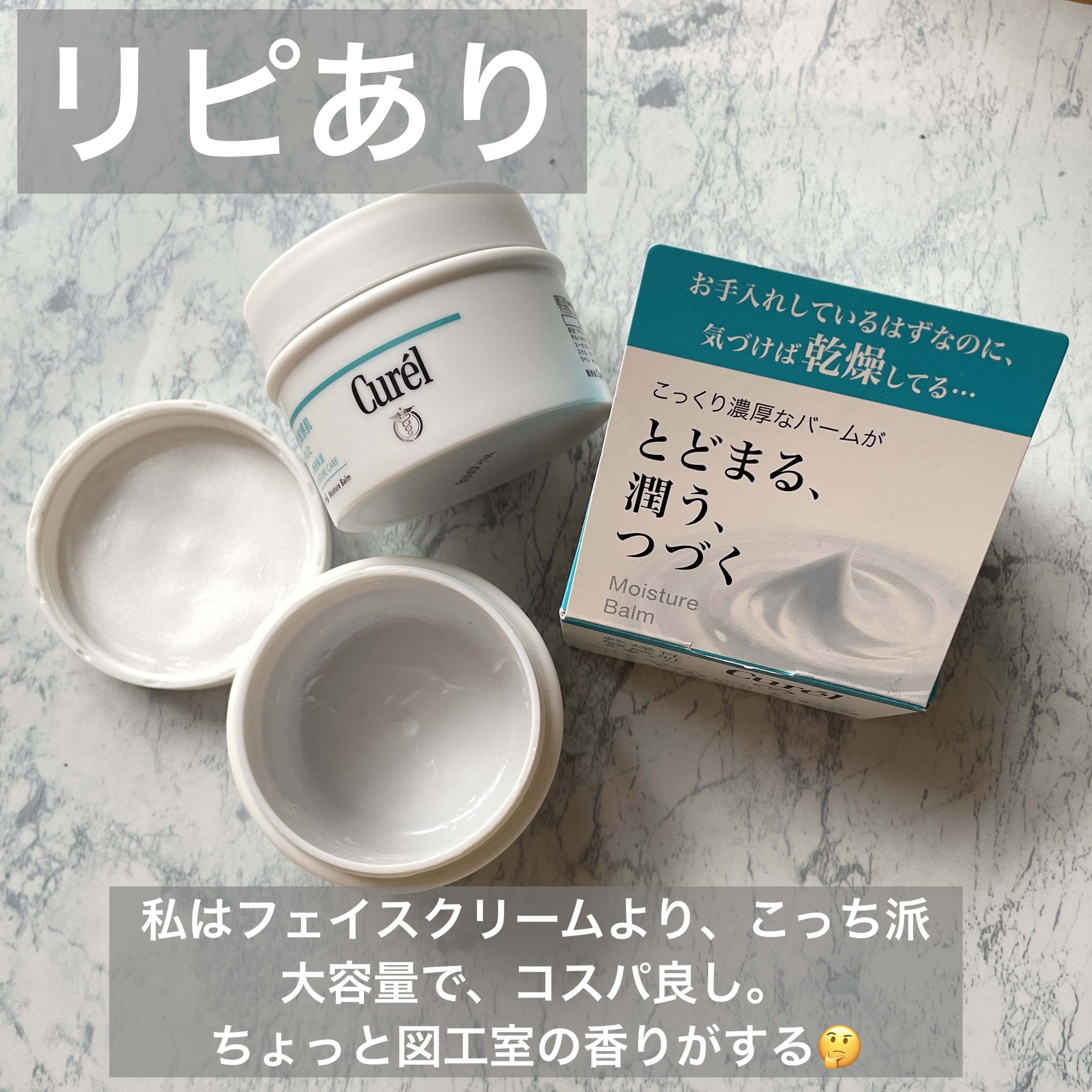 トラネキサム酸6％クリーム/DERMA FACTORY/フェイスクリームを使ったクチコミ（3枚目）