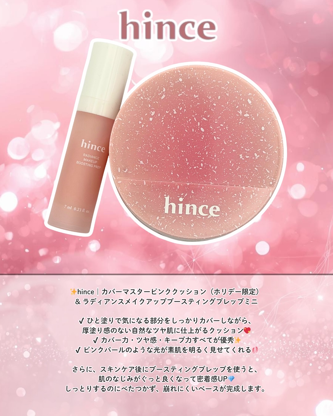 カバーマスターピンククッション/hince/クッションファンデーションを使ったクチコミ（2枚目）