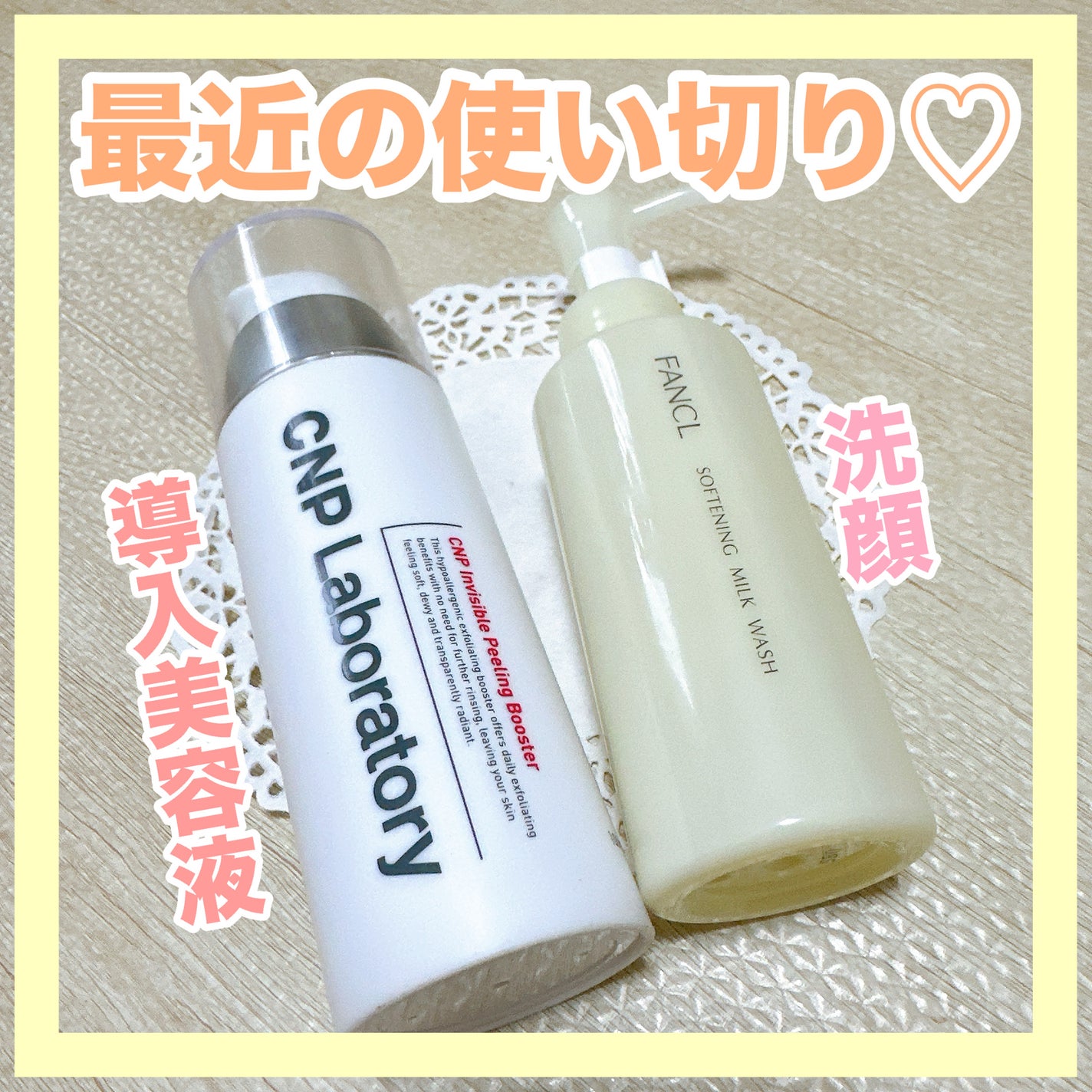 インビジブルピーリングブースターエッセンス/CNP Laboratory/ブースター・導入液を使ったクチコミ(1枚目)