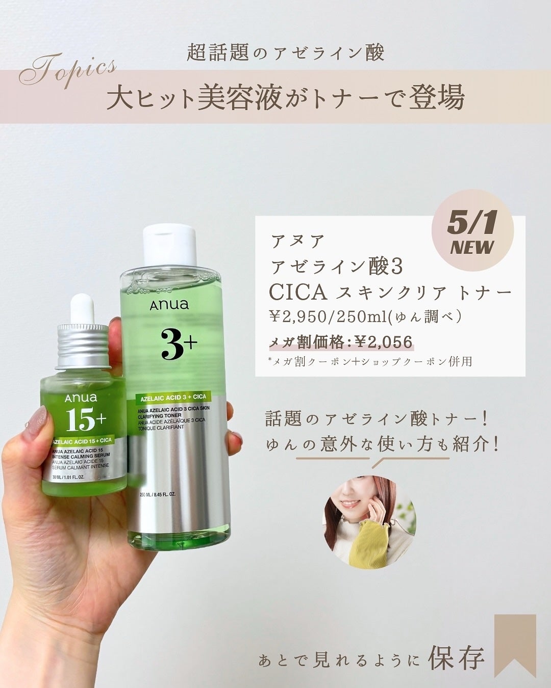 アゼライン酸15 インテンスカーミングセラム/Anua/美容液を使ったクチコミ(2枚目)