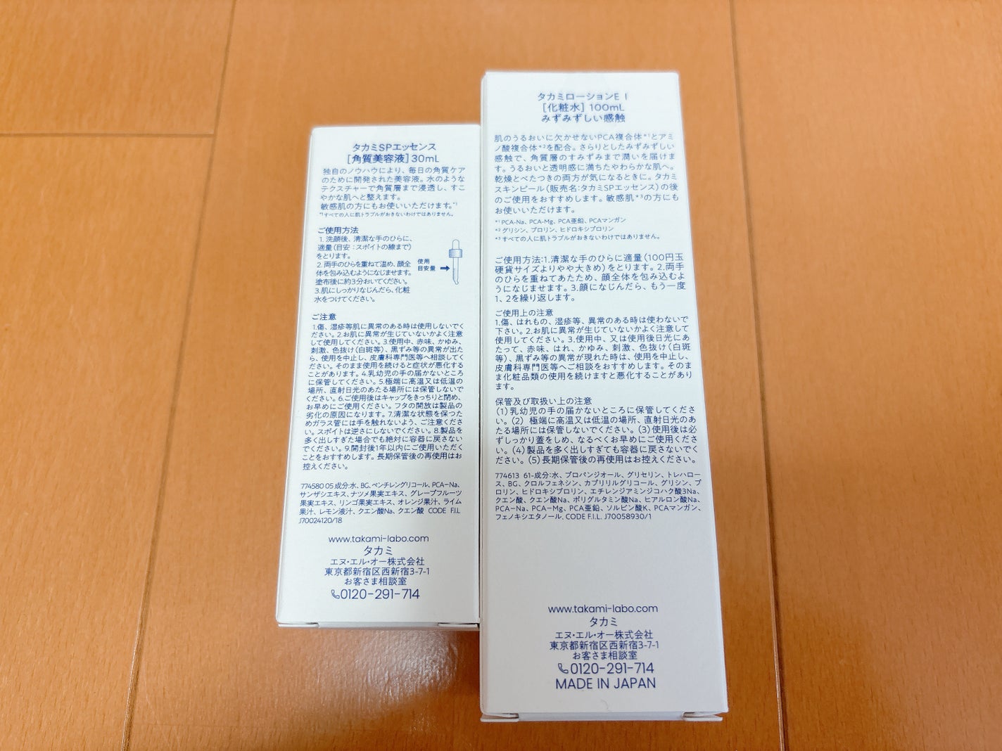 タカミローション Ⅱ/タカミ/化粧水を使ったクチコミ(3枚目)