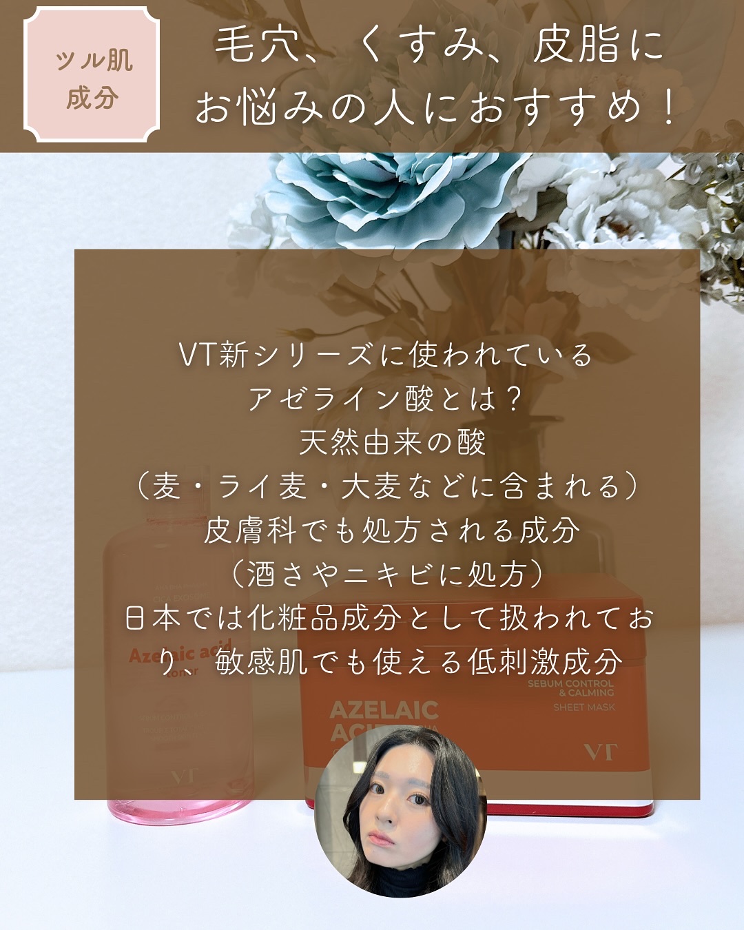 AZケア トナー/VT/化粧水を使ったクチコミ（2枚目）