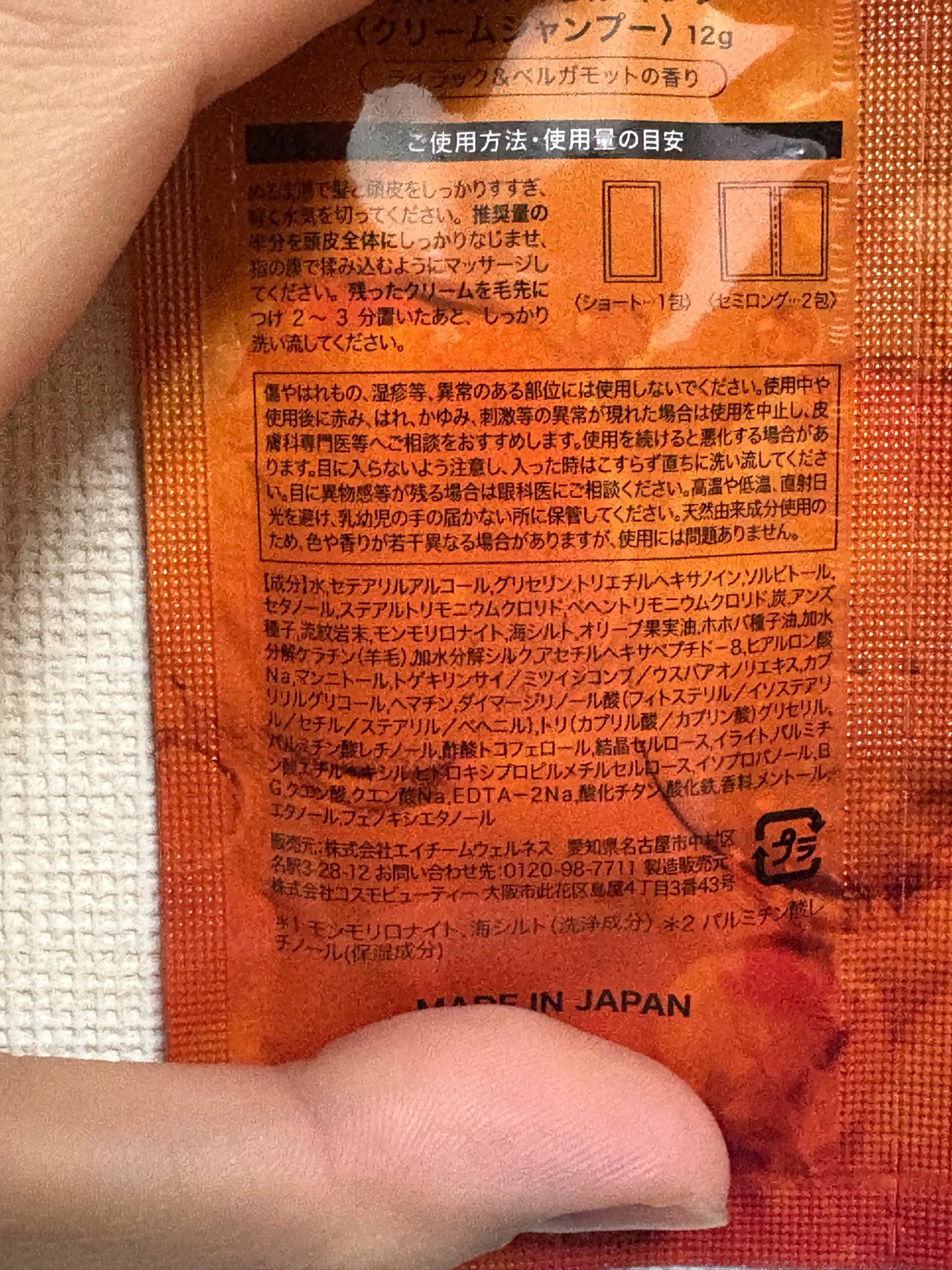 レチスパクリームシャンプー/レチスパ/市販シャンプーを使ったクチコミ(2枚目)