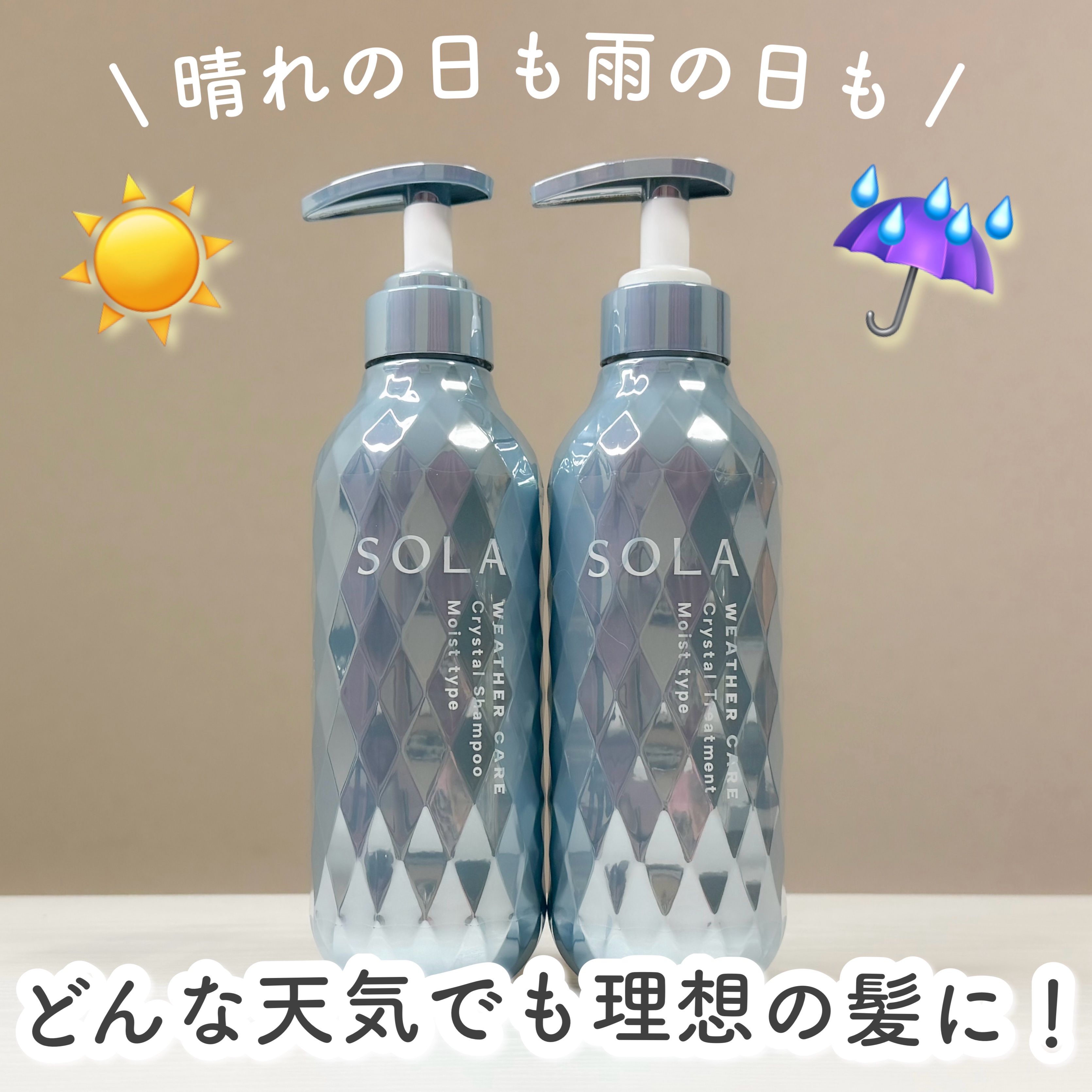 ソラ ウェザーケア レインプロテクト ヘアパック/SOLA WEATHER CARE/ヘアマスク・ヘアパックを使ったクチコミ（1枚目）